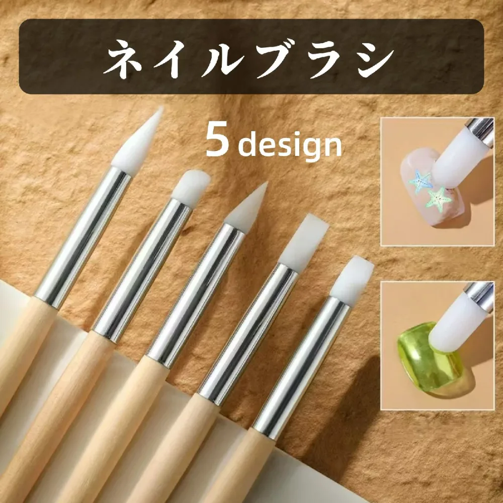 ネイルブラシ 単品 シリコンブラシ ネイルアート ジェルネイル ネイル 3Dネイル 修正 マニュキア セルフネイル ネイル用品 ネイルグッズ