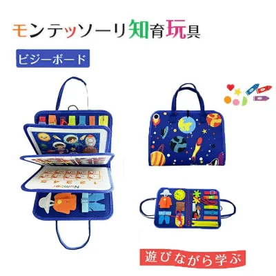 ビジーボード バッグ モンテッソーリ ビジーバッグ 知育 玩具 おもちゃ ファスナー お着替えの練習に 靴紐結び ボタン 指先 動かす 学習 幼児 教育 五感 子ども 子供 教具 生活習慣おもちゃ贈り物 学習ボード 紐通し 認知力 発達 バッグ型 おしゃ