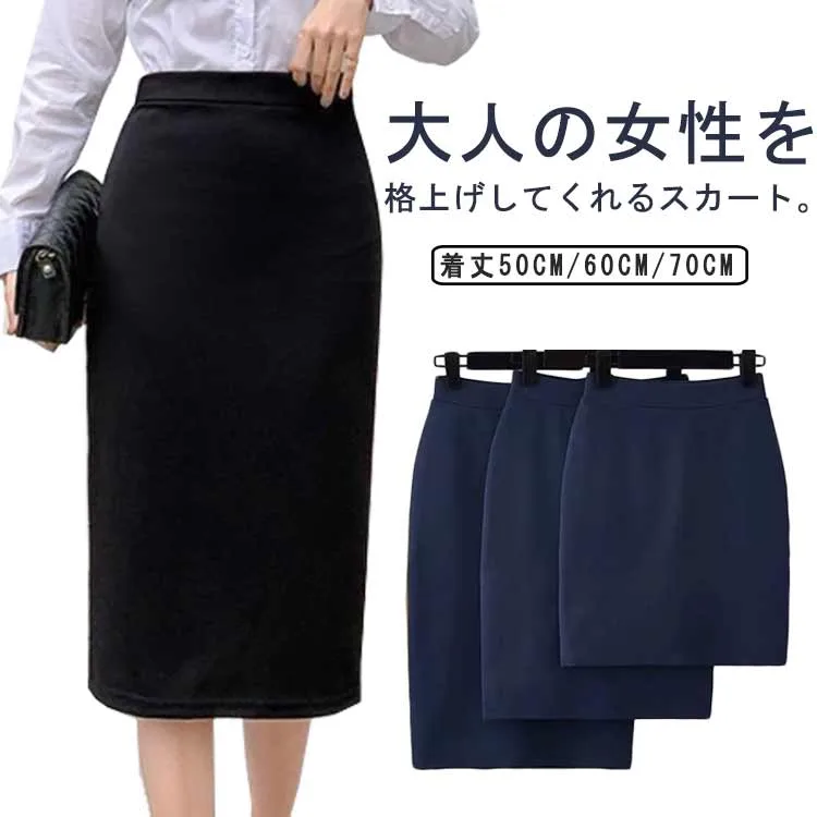 秋 スリット オフィス 春 スカート タイトスカート レディース ひざ丈 ペンシルスカート ミモレスカート ビジネス 着丈50cm/60cm/70cm ママ 膝丈 ミディアムスカート ミモレ丈 ミディアム丈 タイトスカート ブラック 大人 通勤 20代