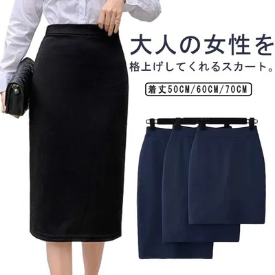 秋 スリット オフィス 春 スカート タイトスカート レディース ひざ丈 ペンシルスカート ミモレスカート ビジネス 着丈50cm/60cm/70cm ママ 膝丈 ミディアムスカート ミモレ丈 ミディアム丈 タイトスカート ブラック 大人 通勤 20代