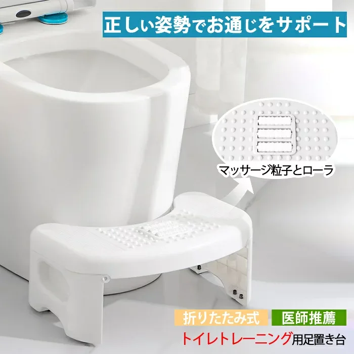 【全店舗★クーポン配分中★】トイレ 踏み台 補助踏み台 折りたたみ 子供 子ども トイレスムーズ足置き台 足置き 多機能 足置き台 補助便座 子供踏み台 お通じ 便秘 洋式トイレ 和式トイレ 大人便秘イス トイレトレーニング 便秘解消 ト ステップ 滑り止め