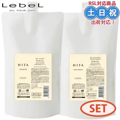 ルベル hita ヒタ シャンプー 800mL + トリートメント 800mL 詰め替え セット サロンシャンプー ヘアトリートメント 美髪ケア 熱ダメージ シャンプー くせ毛 うねり 広がり乾燥 ザラつくクセ毛 詰替え サロン専売品 レフィル