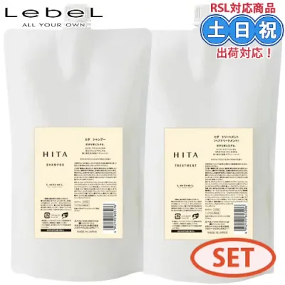 ルベル hita ヒタ シャンプー 800mL + トリートメント 800mL 詰め替え セット サロンシャンプー ヘアトリートメント 美髪ケア 熱ダメージ シャンプー くせ毛 うねり 広がり乾燥 ザラつくクセ毛 詰替え サロン専売品 レフィル