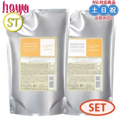 ホーユー プロマスター カラーケア シャンプー スタイリッシュ 1000mL + トリートメント 1000g 詰め替え セット サロンシャンプー カラーケア トリートメント サロン ツヤ 詰替 サロン専売品 美容室専売