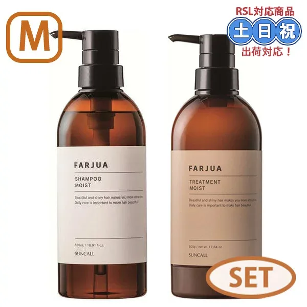 【ポンプセット】サンコール ファルジュア シャンプー トリートメント モイスト 500ml +500g 髪質改善 トステア配合 レブリン酸 くせ毛 うるおい しっとり エイジング毛 普通毛 硬毛 髪 ヘアケア 美容室 サロン専売品