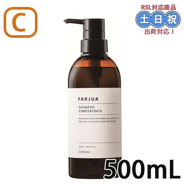 【ポンプ】 サンコール ファルジュア シャンプー コンセントレート 500ml まとまり つや感 髪質改善 トステア配合 サロン くせ毛 ハリ コシ エイジング毛 レブリン酸 うるおい 髪 ヘアケア 美容室 サロン専売品 ポンプ