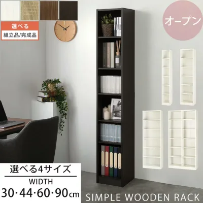 本棚 薄型 約 幅 30cm/44cm/60cm/90cm 高さ 180cm キッズ シェルフ 収納 マガジンラック ブックラック 書棚 a4 木製 白 黒 おしゃれ 大容量 オシャレ 子供 ホワイト/オーク/ウォールナット/ブラック 【組立品/完成品が選べる】