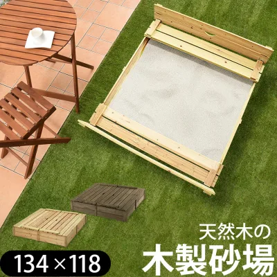 砂遊び 庭 ふた付き で 衛生的 天然木 サンドボックス 砂場 おもちゃ 木 屋外 遊具 見守り すなば すな場 庭用品 自宅 大型遊具 屋外遊具 遊び場 知育 キッズ 子供 子ども こども 園児 小学生 女の子 男の子 プレゼント おしゃれ GAR000022