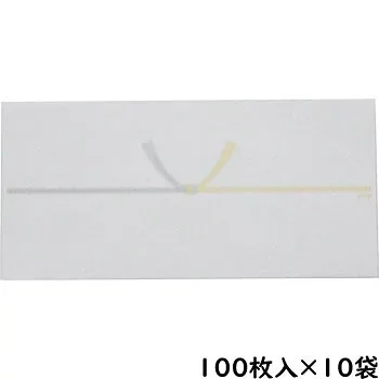 のし紙 黄水引 豆B判 100入×10P