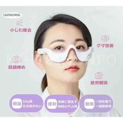 美顔器 目元ケア 口元ケア 温熱ケア 目の下 たるみ クマ アイマッサージャー 目の疲れ ほうれい線 プレゼント ギフト