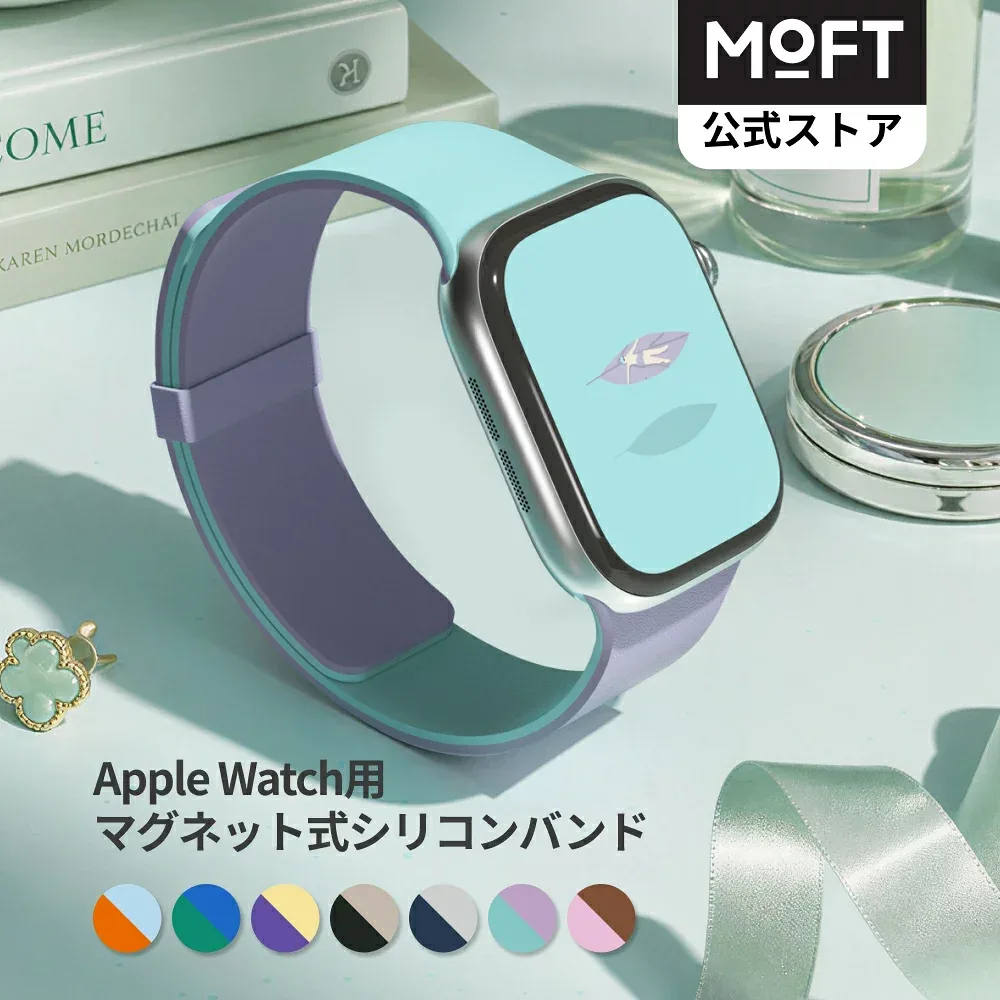 【MOFT公式〜ウォッチバンド】MOFT アップルウォッチ バンド マグネット シリコン Apple Watch バンド アップルウォッチ se バンド シリコンバンド スポーツ 交換ベルト 軽量 通気性 防汗 マグネット留め具付き コンパチブル