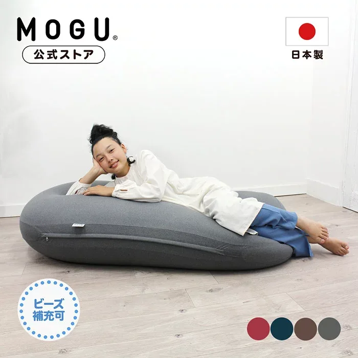 【MOGU公式ストア】雲にのるソファ・ミディアム(カバー付き)|MOGU モグ パウダービーズ へたりにくい ビーズクッション ビーズソファ クッション ローソファ チェア 大型 大きい 特大 子供部屋 一人暮らし 一人掛け 新生活 ギフト 贈り物 国産 日本製|送料無料