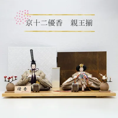雛人形 親王飾り おしゃれ ひな人形 ひな祭り 雛祭り 雛飾り ひな飾り お祝い プレゼント 海外土産 桃の節句 節句飾り 日本伝統 京十二優香 親王揃 【4m11st184】