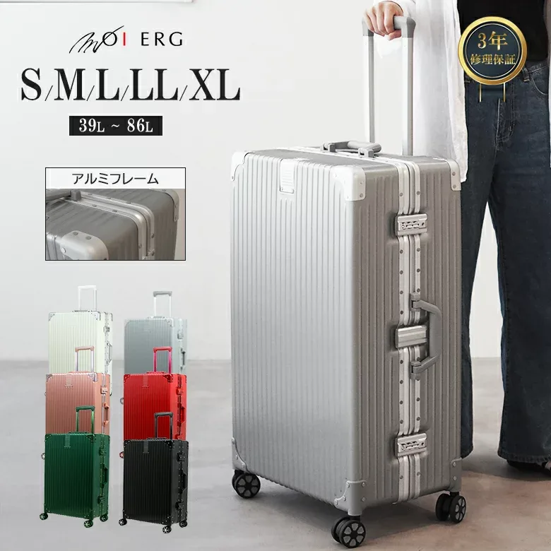 スーツケース S M Lサイズ LL XL サイズ キャリーケース 大型 大容量 軽量 超軽量 アルミフレーム ハード ハードケース 修学旅行 中学生 高校生 かわいい おしゃれ レディース 海外旅行 長期出張 長期留学 海外 シンプル ブランド