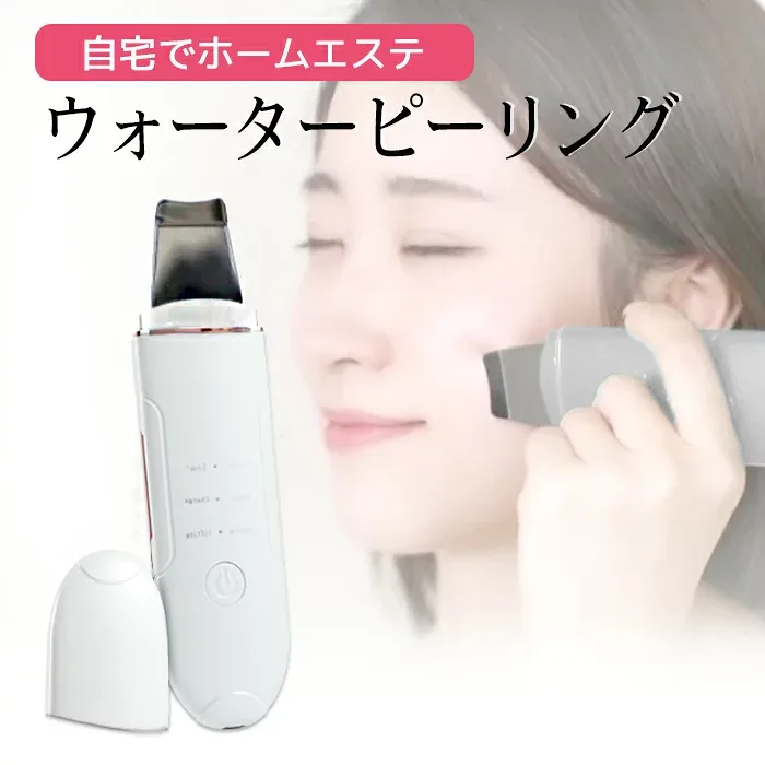 美顔器 ウォーターピーリング byk1025