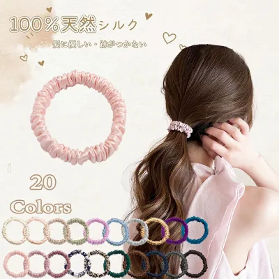 【よりどり2点で200円OFF//3点で300円OFFクーポン】シルク ヘアゴム シルク ゴム シルクヘアゴム シルク シュシュ シルク100% 跡がつかない 大人っぽい ヘアアクセサリー 髪留め シンプル かわいい レディース 高級感 新年ギフト クリスマス贈り物 母の日 プレゼント