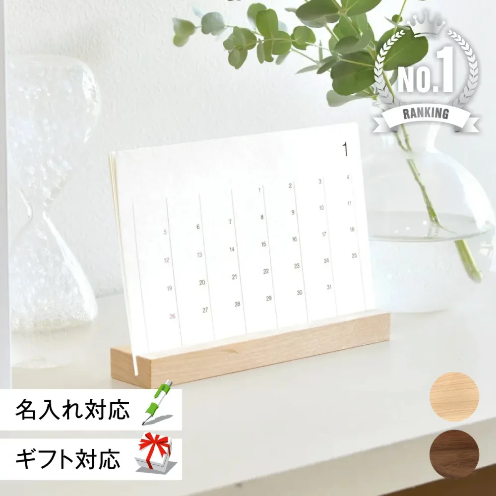 【 Hacoa 公式 】 カレンダー 2027 1月 令和9年 日曜始まり木製 ギフト 名入れ 卓上 おしゃれ シンプル 誕生日 就職祝い 卒業祝い 新築祝い 開店祝い クリスマス 退職祝い 送別会 ノベルティ 店舗備品 男性 女性 プレゼント 木香屋 ハコア ■「2027年版 Desk Calendar」