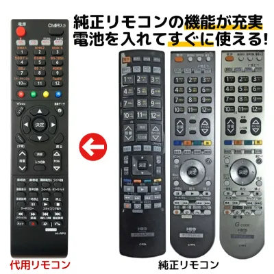 日立 Wooo テレビ リモコン C-RP1 C-RP2 C-RP3 C-RP7 C-RP8 C-RP9 C-RS1 C-RS2 C-RS4 HITACHI ウー 液晶テレビ プラズマテレビ 代用リモコン REMOSTA