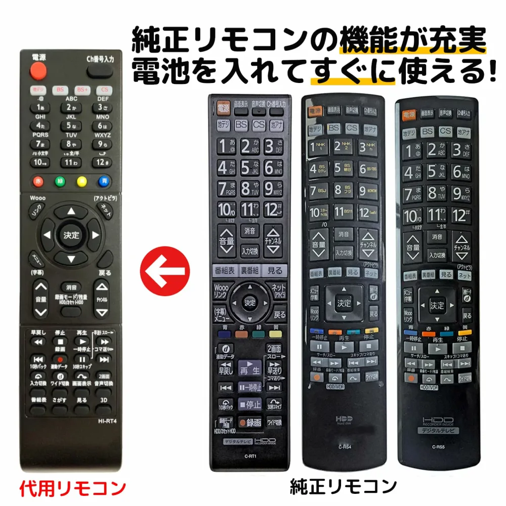 日立 Wooo テレビ リモコン C-RT4 C-RT6 C-RT1 C-RS4 C-RS5 C-RS1 C-RS3 C-RT2 C-RT3 HITACHI ウー 液晶テレビ プラズマテレビ 互換 汎用性が高い 代用リモコン REMOSTA