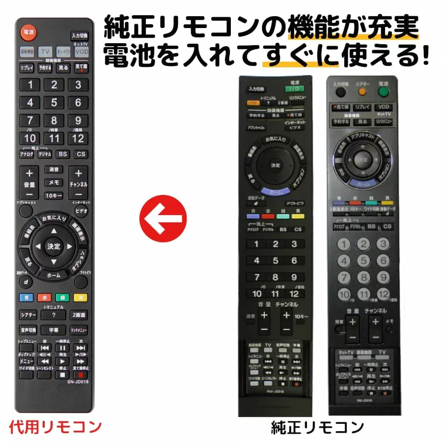 ソニー ブラビア テレビ リモコン RM-JD010 RM-JD011 RM-JD013 RM-JD016 RM-JD017 RM-JD018 RM-JD019 SONY BRAVIA 互換 汎用性が高い 代用リモコン REMOSTA
