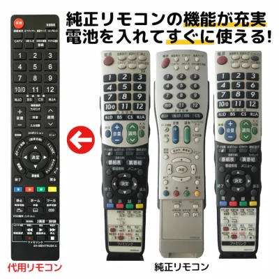 シャープ アクオス テレビ リモコン GB047WJSA GA716WJSA GA826WJSA GA661WJSA GA567WJSA GA654WJSA GA491WJSA GA514WJSA GA548WJSA GA750WJSA GA615WJSA GA226WJSA GA464 GB046 GA632 GA765 GA550 など SHARP AQUOS 液晶テレビ 互換 汎用性が高い 代用リモコン REMOSTA