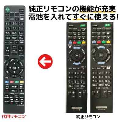 ソニー ブラビア テレビ リモコン RM-JD030 RM-JD029 RM-JD028 RM-JD027 RMF-JD011 SONY BRAVIA 液晶テレビ 代用リモコン REMOSTA