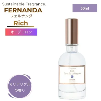 FERNANDA フェルナンダ リッチ オーデコロン マリアリゲル 30ml レディース 女性 コスメ ギフト