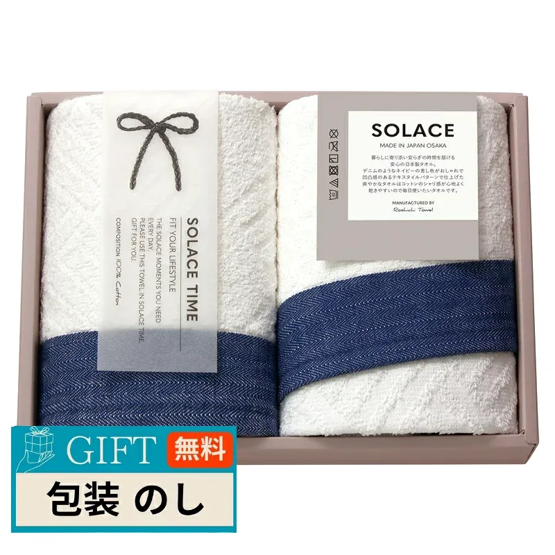 トクダ SOLACE ソラス 日本製 フェイスタオル 2枚 83020 ギフト プレゼント 贈り物 贈答 包装 熨斗 のし 無料 【LOI】