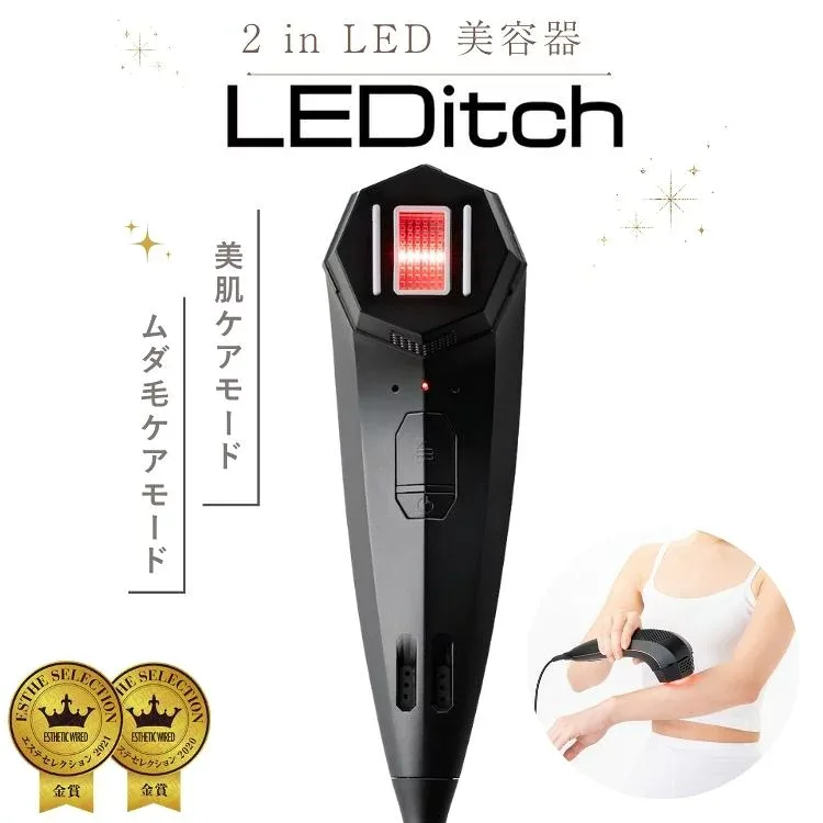 LEDitch レディッチ LED光美容器 美顔器 ムダ毛ケア エステセレクション金賞 2波長DLP 特許取得 蓄熱式