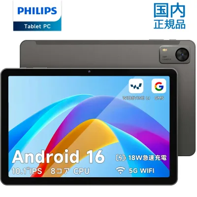 【23,680円★クーポン利用で!】最新Android16 PHILIPS タブレット 10.1インチ T7315 国内正規品 WidevineL1 T615 8コア 最大12GB 128GB 1TB拡張 HD 90Hz 6000mAh Wi-Fiモデル 目に優しい オンライン学習 動画視聴 子供 シニア 急速充電 1年保証