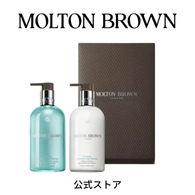 【公式】サイプレス&シーフェンネルハンドケア ギフトセット 300ml×2|MOLTON BROWN モルトンブラウン
