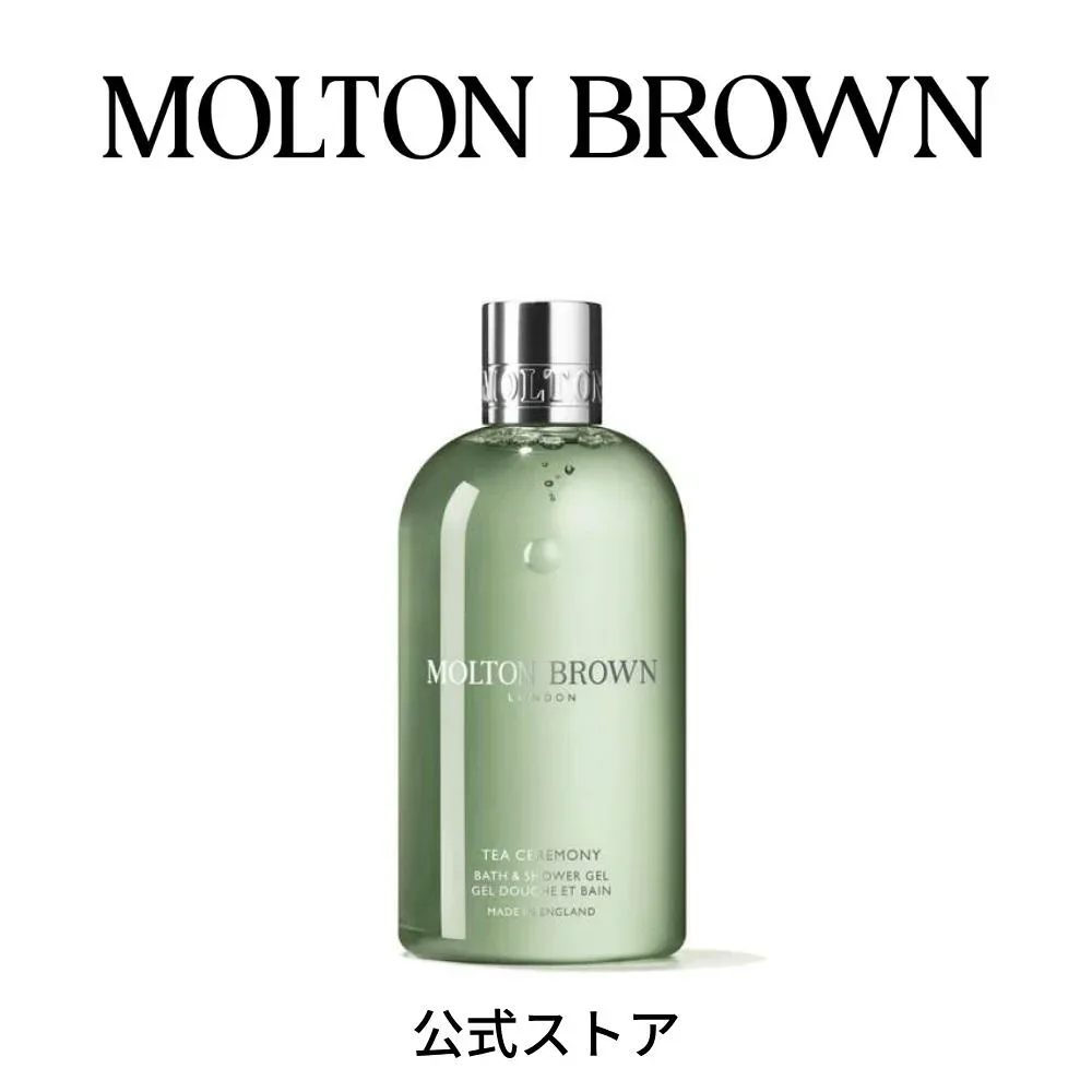 【公式】ティーセレモニー バス&シャワージェル 300ml|MOLTON BROWN モルトンブラウン