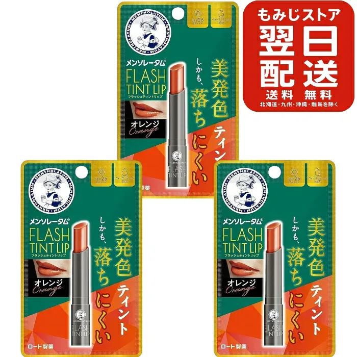 メンソレータムリップ メンソレータム フラッシュティントリップ オレンジ 2g×3個セット(6種のオイル配合 高保湿 美発色 落ちにくい UV対策 SPF26 PA+++) ツヤ 口紅 リップ
