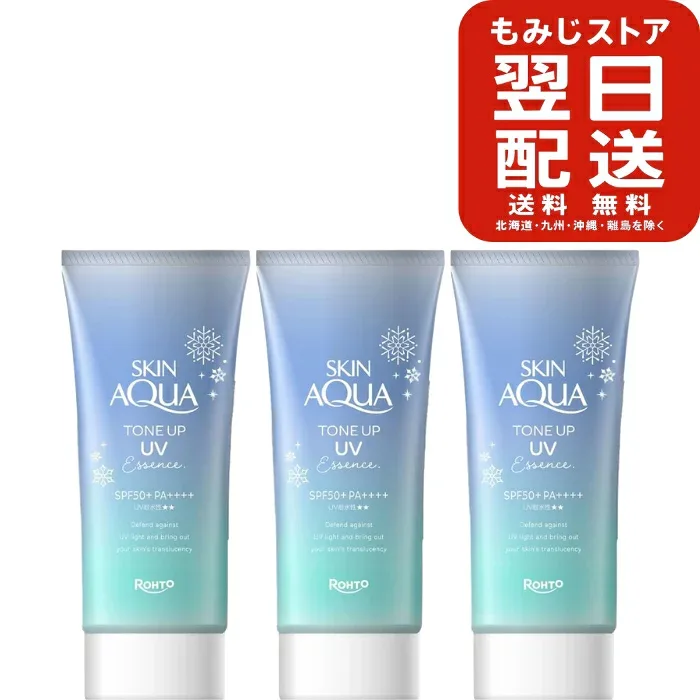 スキンアクア(SKIN AQUA) トーンアップ UV エッセンス 日焼け止め 透明感 色白感UP ブルー 80g×3個セット SPF50+ PA++++