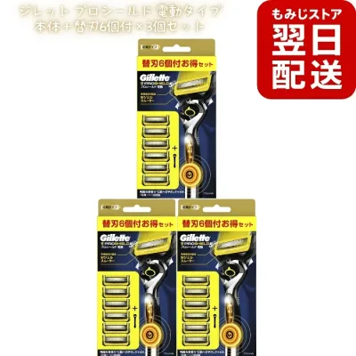 【3個セット】ジレット プロシールド 電動タイプ 本体+替刃6個付(うち1個装着済) カミソリ 髭剃り メンズシェーバー 電動振動 深剃り 肌にやさしい 剃刀 シェービング 替刃式 Gillette 男性用 旅行 出張 身だしなみ ケア まとめ買い 大容量