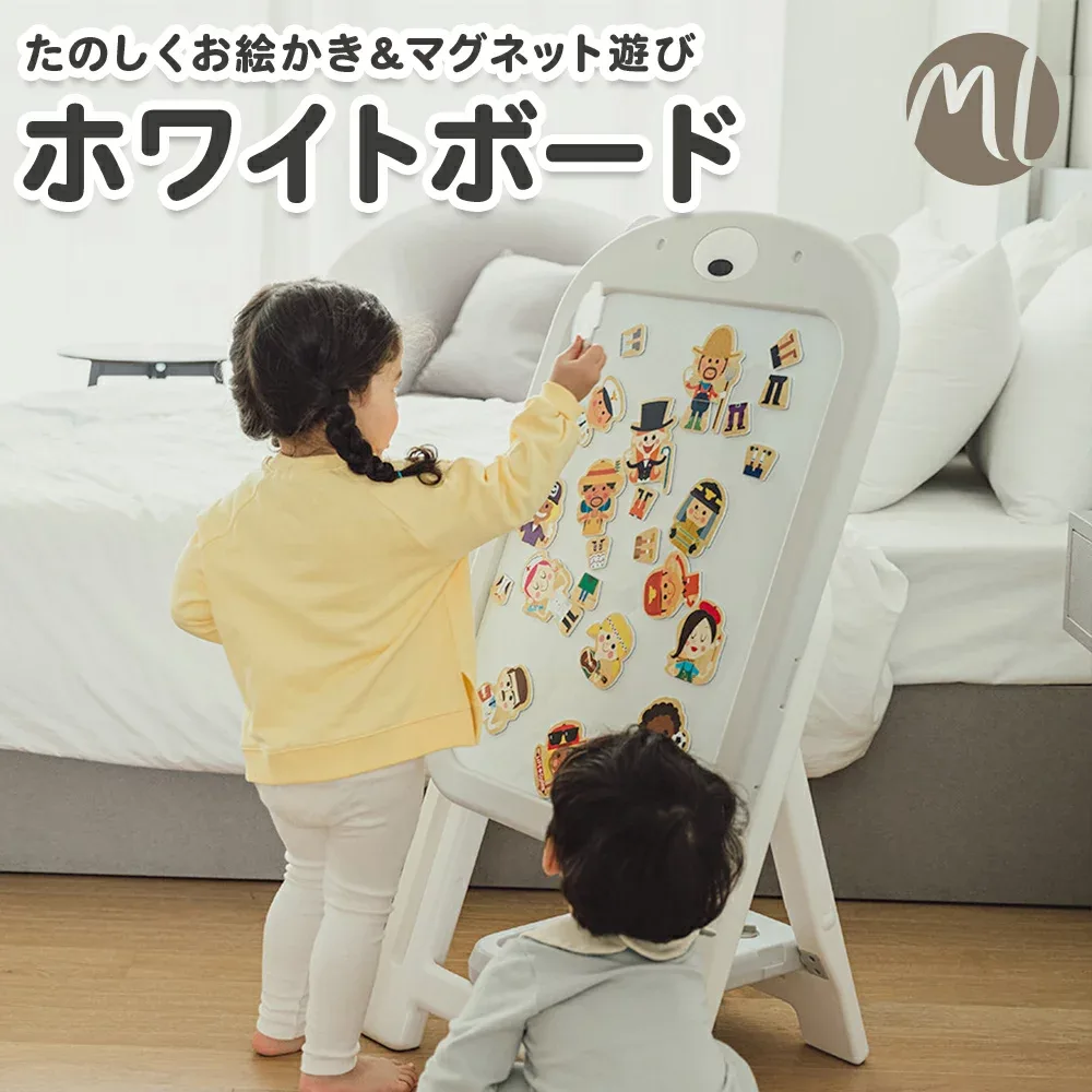 お絵描きボード ホワイトボード 子供 お絵かきボード おえかきボード マグネットボード 知育玩具 子ども こども キッズ マグネット 落書き 折りたたみ キッズルーム 遊具 くまちゃん 誕生日 プレゼント ギフト タイニーボード
