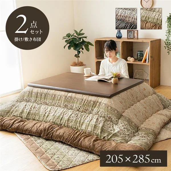 こたつ布団 約205×285cm エレガンス調 ブラウン 掛敷セット 手洗い可 洗える フランネル こたつ掛布団 こたつ敷布団