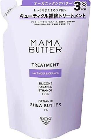 【即納】 ママバター トリートメント 詰替 400ml ラベンダー&オレンジ 【楽天倉庫365日出荷 直送】 化粧品 ヘアケア トリートメント オーガニック シアバター 保湿 【完売後、JAN4977673145733 に変更】