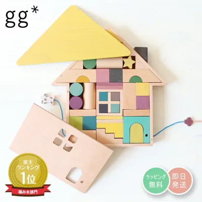 【kiko+ & gg*正規取扱店】gg* tsumiki ジジ 積み木 出産祝い つみき 積木 木製 木のおもちゃ 子供 音 おしゃれ 誕生日 1歳 2歳 3歳 4歳 日本製 男 女 出産祝い 子供 ギフト 男の子 女の子 ベビー 赤ちゃん 木製 玩具 知育玩具