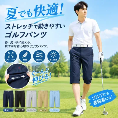 ゴルフウェア メンズ ゴルフパンツ ストレッチパンツ ハーフパンツ 七分丈 膝下 半ズボン 夏 春 秋 無地 白 赤 紺 おしゃれ メンズファッション ゴルフ用パンツ スポーツウェア ラウンド
