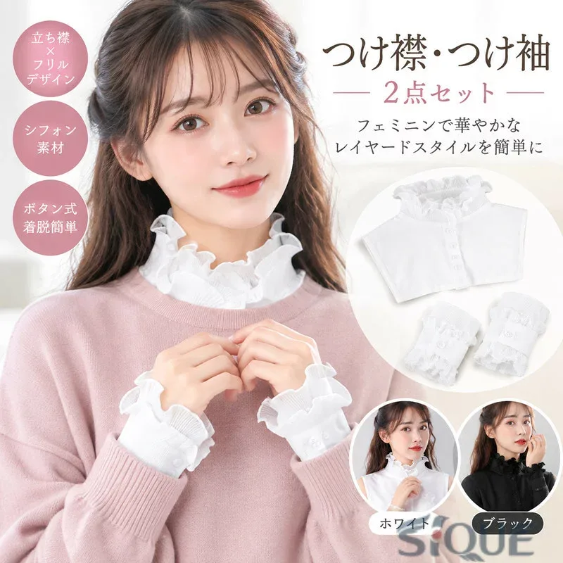 2点セット 付け袖 付け襟 シフォン フリル つけ袖 つけ襟 レディース スタンドカラー フェイクカラー 簡単装着 ボタン シンプル フェミニン 大人可愛い アクセサリー レイヤード 重ね着