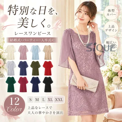 結婚式 ワンピース レディース レース フラワー パーティードレス 大きいサイズ かっこいい きれいめ ロング丈 低身長 体型カバー 春 夏 卒業式 入学式 セレモニー 合唱ドレス ピアノ 婚
