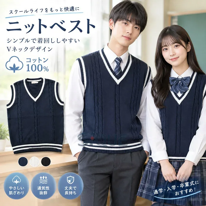 Knit Vest, Vest, Women's, Cotton, Uniform, Plain, V-Neck, School Uniform, Junior High School, High School, Commuting to School, Popular, Entrance Ceremony, Graduation Ceremony, Junior High School, High School, JK Uniform, School Shichi-Go-San Blazer, Girls, Boys, Sale
