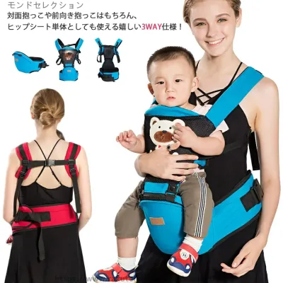 【送料無料】送料無料 抱っこひも 赤ちゃん 耐荷重 軽量 3WAY ベビーキャリア 分離可 前向き抱っこ ウエストキャリー 対面抱き 抱っこ紐
