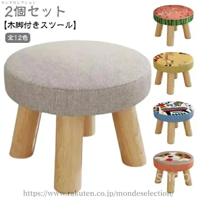【送料無料】リビング 丸椅子 チェア 子供チェア ロースツール ローチェア ミニスツール 低い椅子 子供 腰掛け コンパクト 子供部屋 小さい