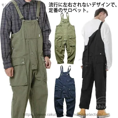 【送料無料】オーバーオール ワークパンツ 綿 サロペット サロペット つなぎ服 作業服 ワイドパンツ レディース パンツ コットン 作業着