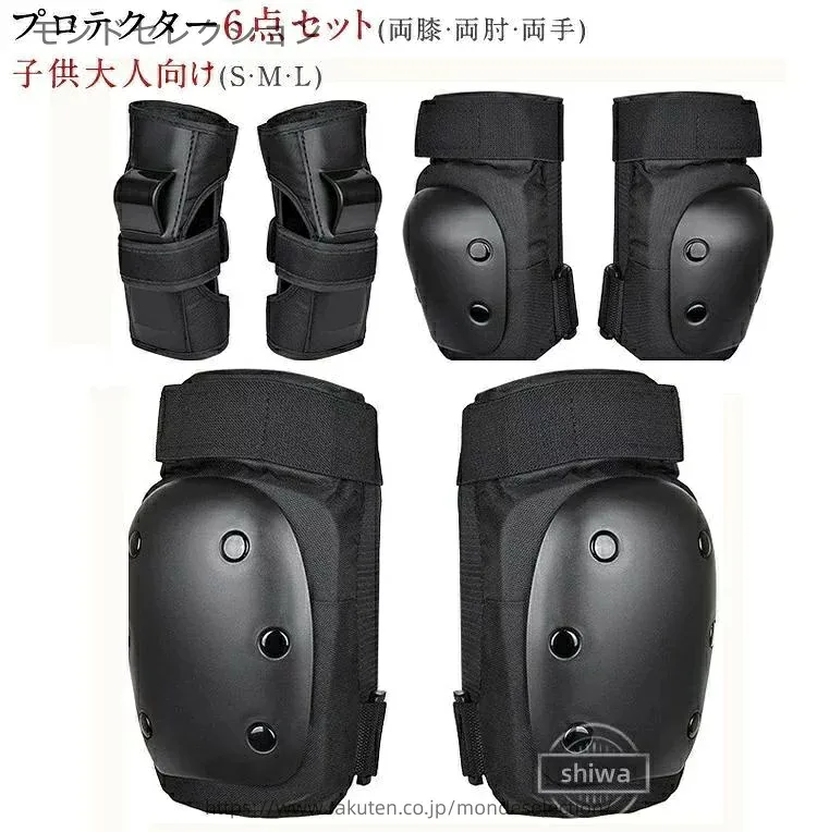 【送料無料】ボード 大人プロテクター 子供保護パッド ローラースケート 6点セット スケートボード用プロテクター 新色追加