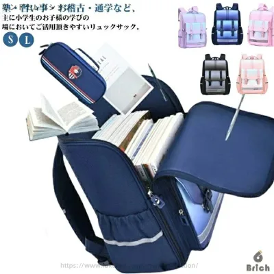 【送料無料】キッズリュック 軽い チェストベルト 大容量 スクールリュック ランドセルリュック リフレクター 塾バッグ ランドセルバッグ 女の子 男の子