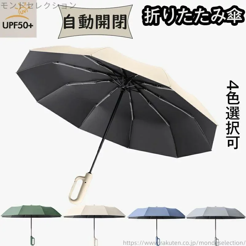 【送料無料】日焼け防止 紫外線遮断 晴雨兼用 折り畳み日傘 UVカット UPF50+ 男女兼用 メンズ レディース 完全遮光 折りたたみ傘