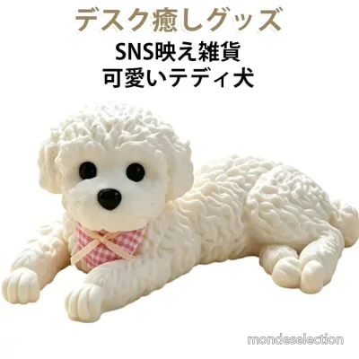 【送料無料】車内 置物 シリコン 洗える 飾り スクイーズ アクセサリー カーオーナメント インテリア 犬 もちもち癒しグッズ かわいい子犬 握るだけストレス解消 ぷにぷに柔らかい 可愛いテディ犬 卓上 デスク 玄関 新車祝い